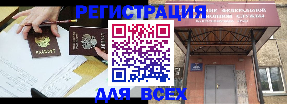 прописка законно в Кузнецке